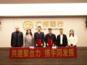 广东韶能中关＆广州银行韶关分行：战略合作，点燃绿色能源金融之光